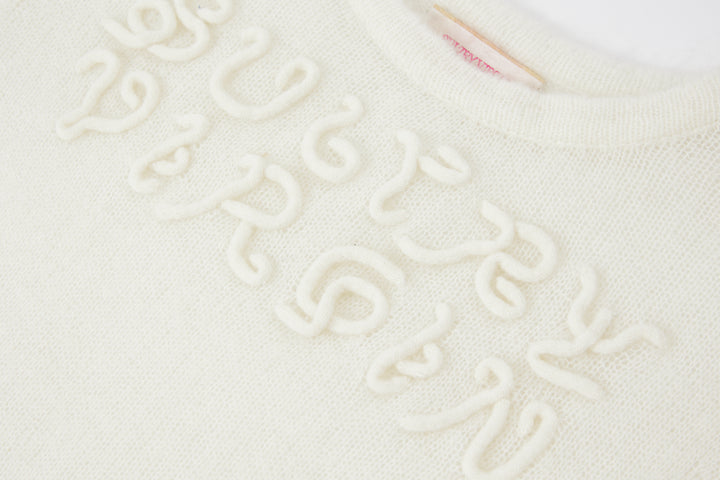"Mayonnaise" Sweater